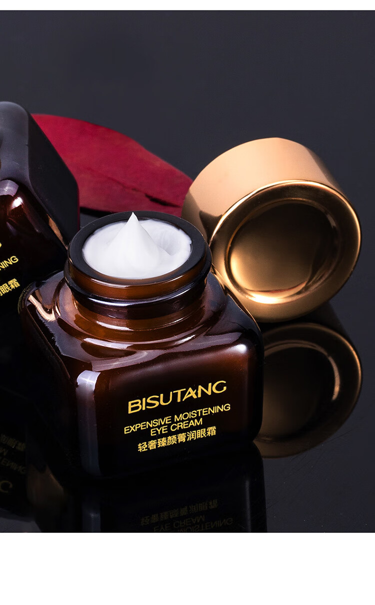 碧素堂（BISUTANG）改善细纹提拉紧致眼角细纹淡化黑眼圈眼纹肌肤小棕瓶眼霜 小棕瓶眼霜1瓶