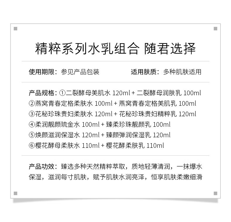 欧佩（OKADY）补水保湿面部水乳套装组合 臻美焕颜水乳