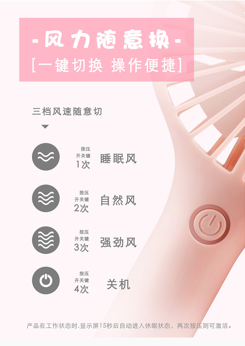 童梦usb充电手持风扇