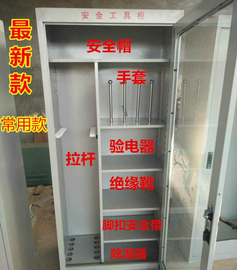 高玛电力安全工具柜配电房高压安全工具柜加厚智能恒温除湿工具柜 高