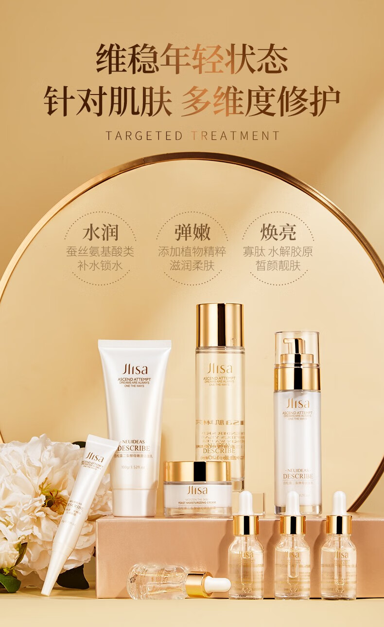 肌琳莎（JILINSHA） 白松露二裂酵母沁润美颜套盒 九件套