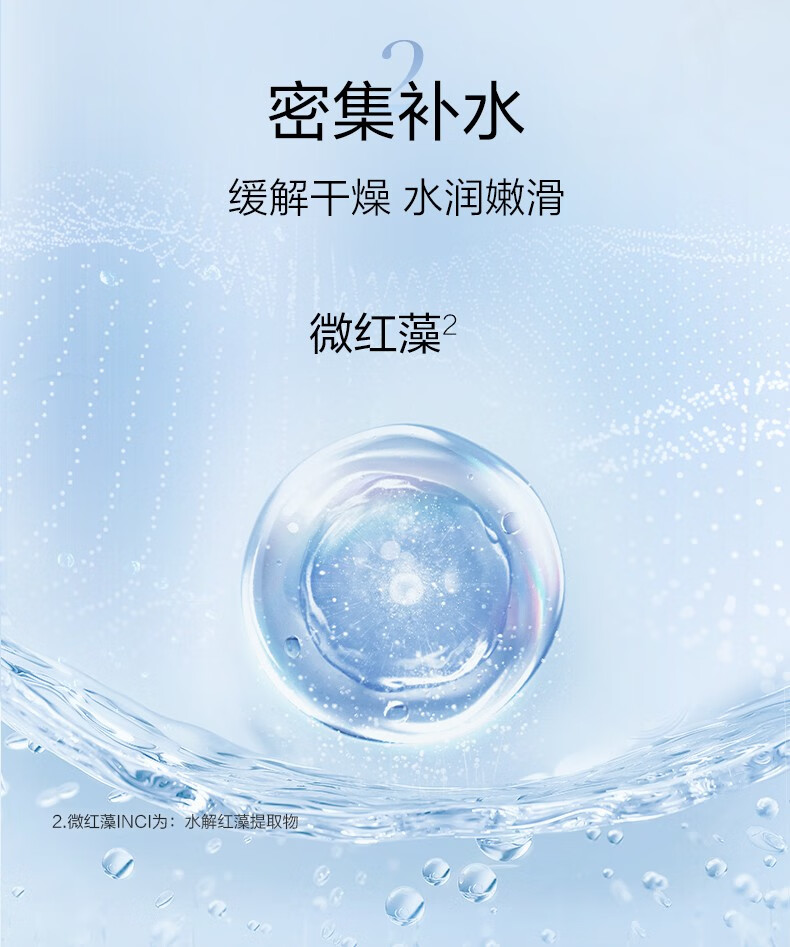 珀莱雅（PROYA）爽肤水女海洋活能密集清爽控油补水保湿水收缩毛孔水护肤水精粹水 海洋活能密集保湿水135ml