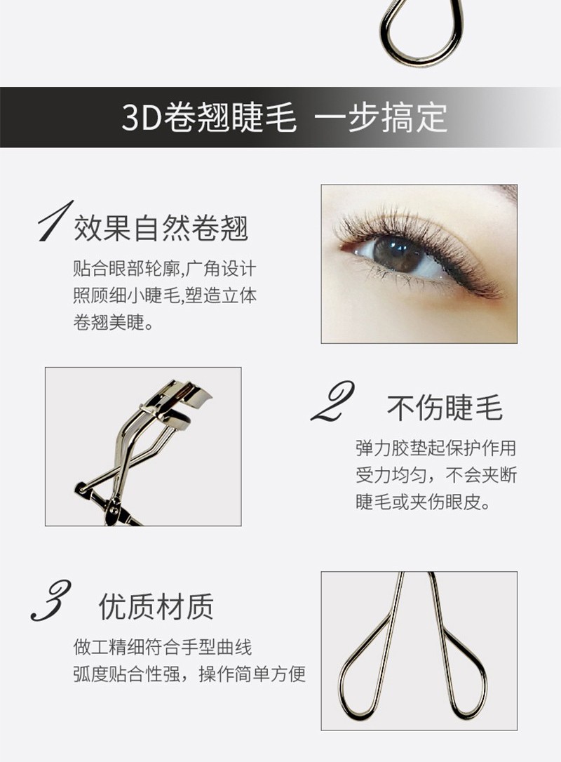 资生堂（Shiseido）【原装进口 保税仓发货】心机睫毛夹配替换胶垫贴合持久立体卷翘 213全眼睫毛夹