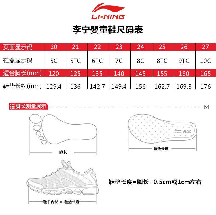 7149415616271693176脚长测量展示一c nids鞋垫长度鞋垫长度=脚长 0.