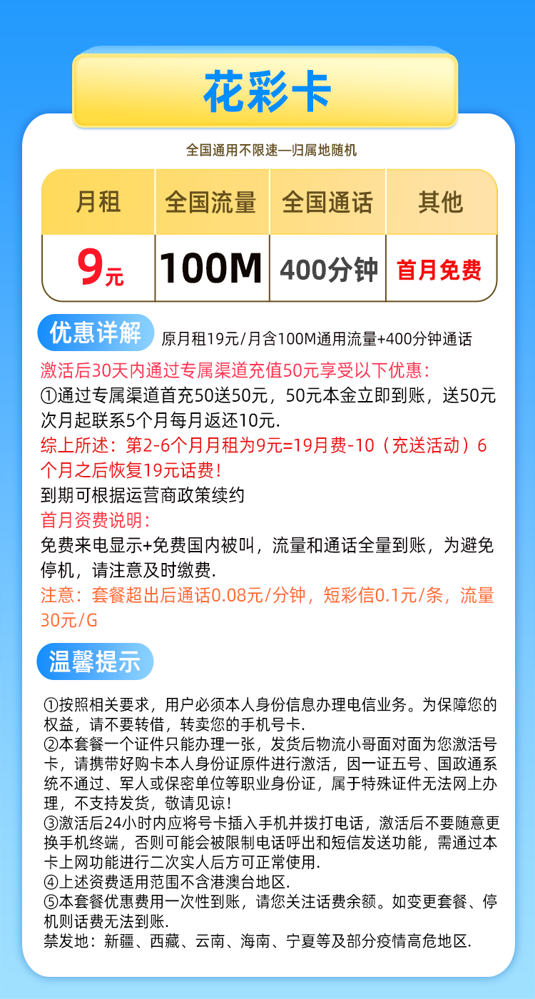 中国移动 移动流量卡纯上网手机卡5G电话卡全国通用上网卡大王卡老人小孩学生卡包年不限速 星枫卡丨19元80G全国流量+100分钟通话