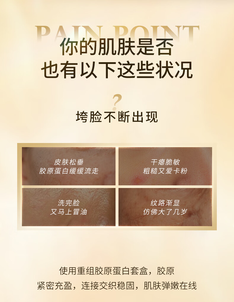 冰菊（Bing Ju） 重组胶原蛋白美容焕颜套装护肤补水保湿十件套礼盒
