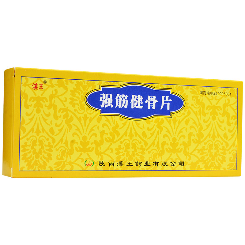 汉王 强筋健骨片 0.32g*48片/盒 (174733)r 1盒装_现价-1元