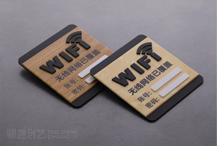 wifi标识牌无线网络标牌wifi标牌无线上网提示牌指示牌 定制其他 15x