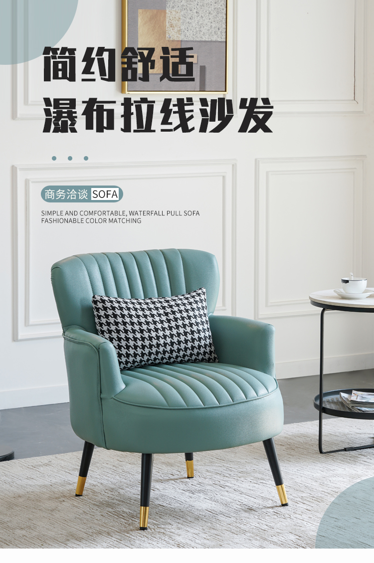 牧席 北欧单人沙发椅意式小户型客厅卧室阳台办公室洽谈接待大厅欧式单人沙发懒人沙发组合椅 薄荷绿【超纤皮 收藏加购送腰枕】
