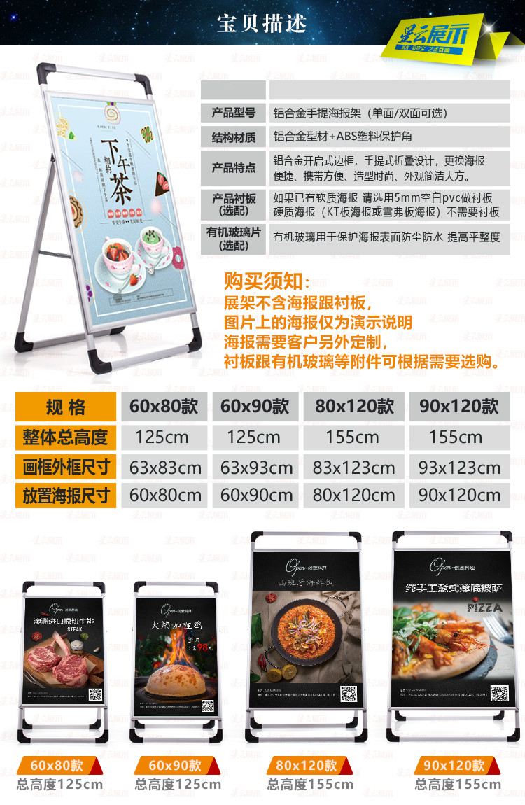 (工匠时光)广告牌展示架手提海报架宣传架kt板展架支架展示牌立式落地式铝合金展板架子 60*80cm衬板+ 1mm厚有机玻璃2张