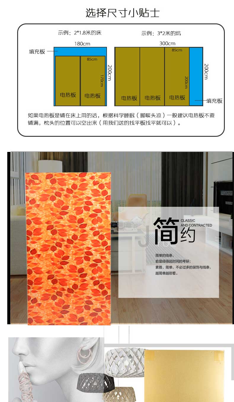 三宝sanbao韩国无辐射电热炕可调温 碳纤维电热板家用