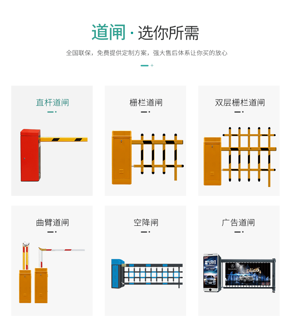 停车场直杆道闸机电动遥控栅栏升降杆小区门禁车牌识别收费管理系统
