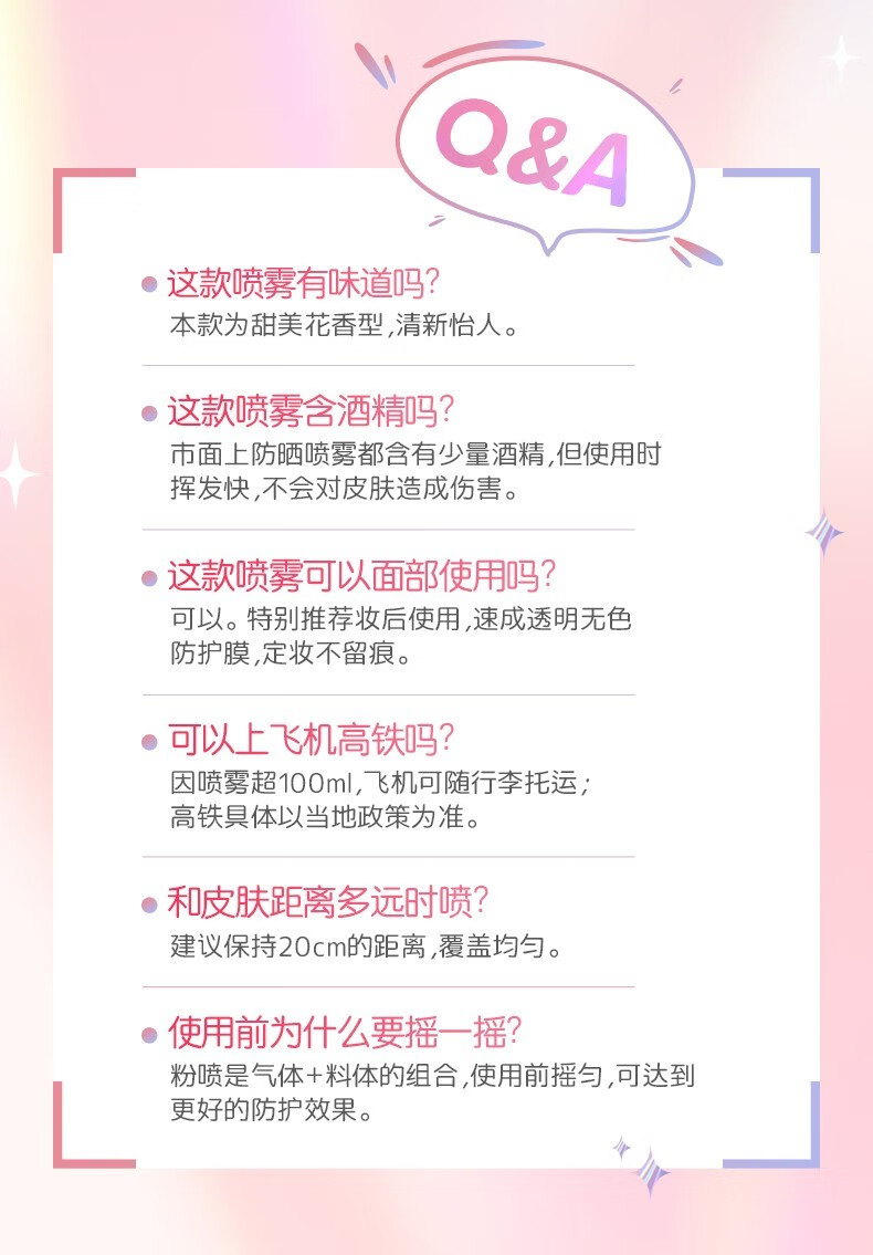 娜丽丝防晒喷雾男女面部防晒霜户外军训防水防汗紫外线隔离学生spf50+ 1瓶装*140ml