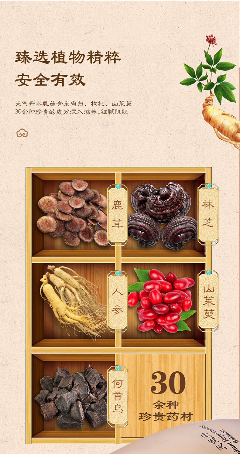 天气丹 THE HISTORY OF天气丹花献光彩紧颜水乳礼盒7件套 拱辰享免税版