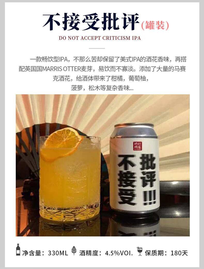 5，拾捌精釀國産精釀啤酒跳東湖IPA/不接受批評/隨便先生/無酸不樂 楊梅吐氣 330mL 6罐 三倍水果古斯