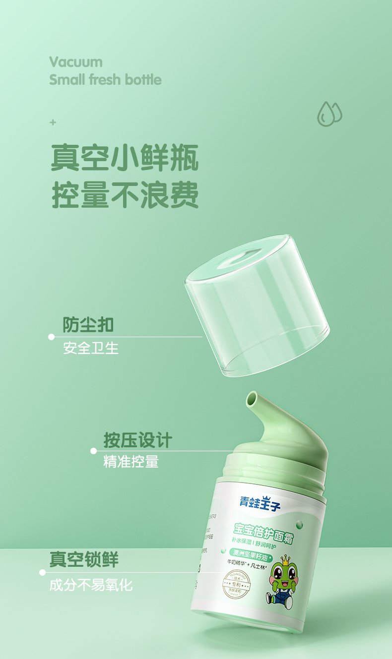 青蛙王子儿童面霜 宝宝面霜0-3-12岁润肤霜保湿补水滋润护肤秋冬季 宝宝滋润霜51g【鲜奶】