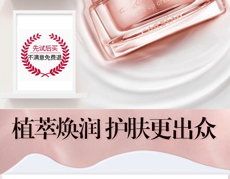 卡姿兰（Carslan） 明星素颜霜女遮瑕懒人面霜嫩白裸妆保湿提亮肤色女学生平价 明星素颜霜50g