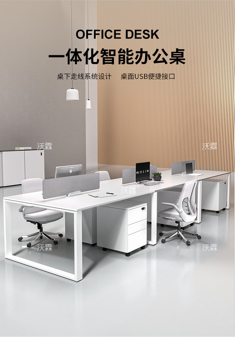 沃霖办公家具办公桌椅职员桌2/4/6简约现代职员办公桌工位办公桌屏风隔断卡座办公桌组合 白色双人位不含柜椅【1400*1200*750】 常规