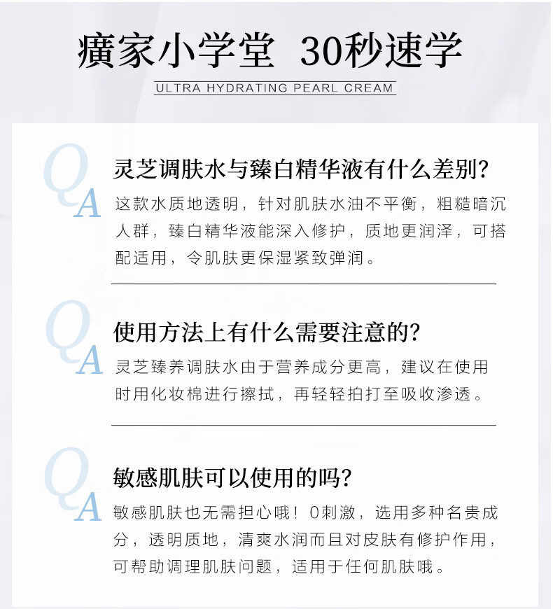 片仔癀灵芝臻养调肤水120ml 保湿补水抗皱淡化细纹皱纹提拉紧致爽肤水