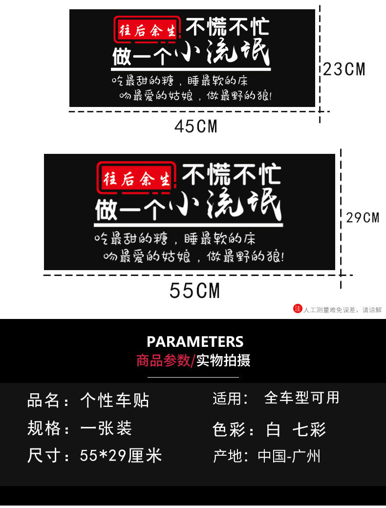 2019不慌不忙做个小流氓车贴纸装饰汽车个性创意文字网红抖音车贴 小