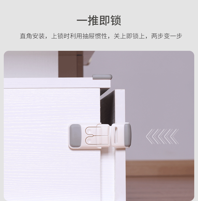 攸曼诚品(eudemon) 攸曼诚品儿童安全锁 宝宝直角抽屉