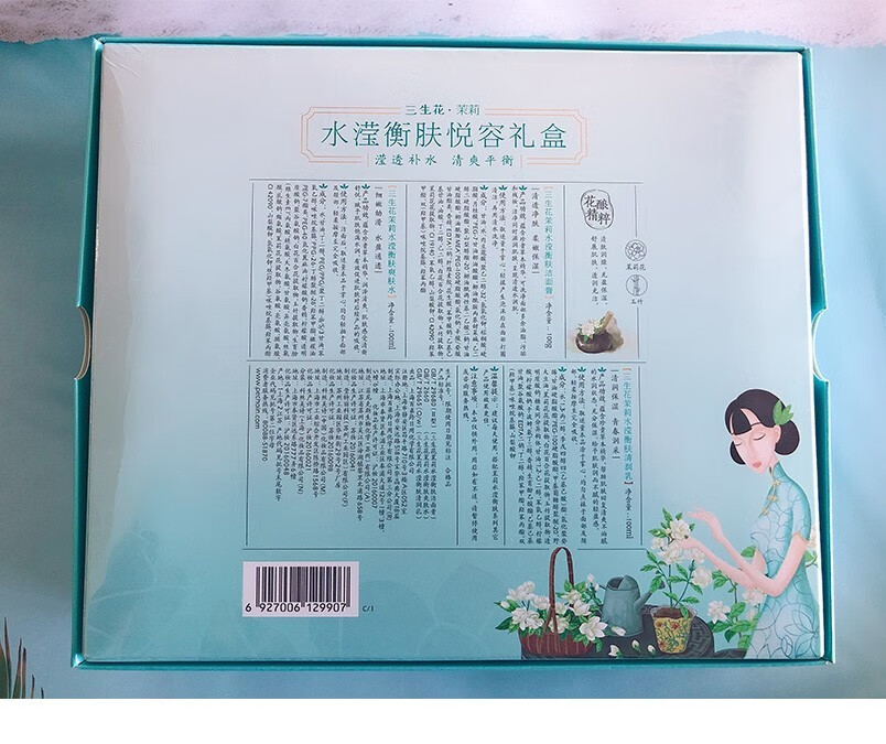 三生花 百雀羚护肤品套装水滢衡肤茉莉礼盒 柔嫩保湿 细嫩光滑 洗面奶100g+水100ml+乳100ml