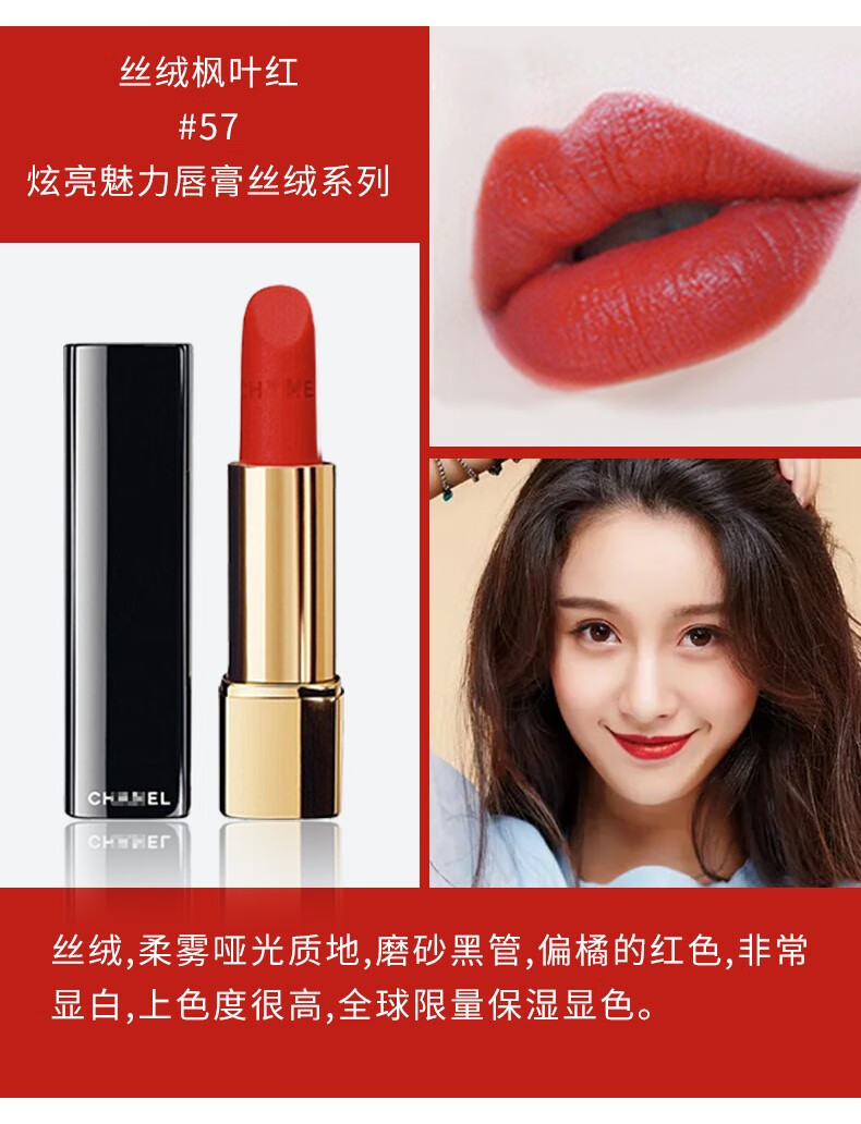 香奈儿口红58丝绒唇膏132礼盒化妆品生日礼物情人节礼物新年礼物送老婆 【断货王】58#宝石红棕