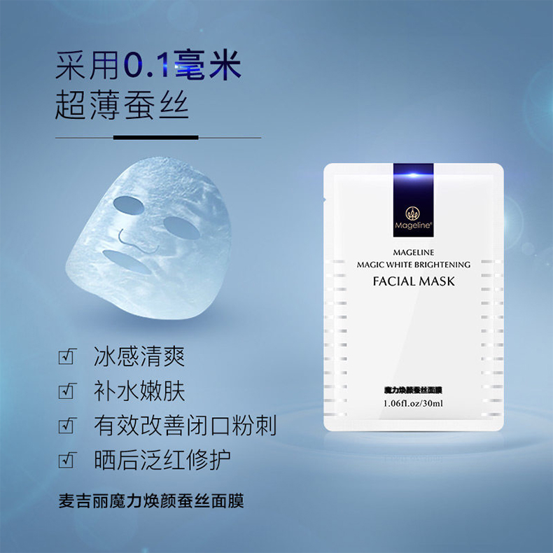 麦吉丽（Mageline）旗舰贵妇膏 素颜霜面霜隔离霜护肤品遮瑕提亮收缩毛孔正装小样 贵妇膏5g（约20天用量）