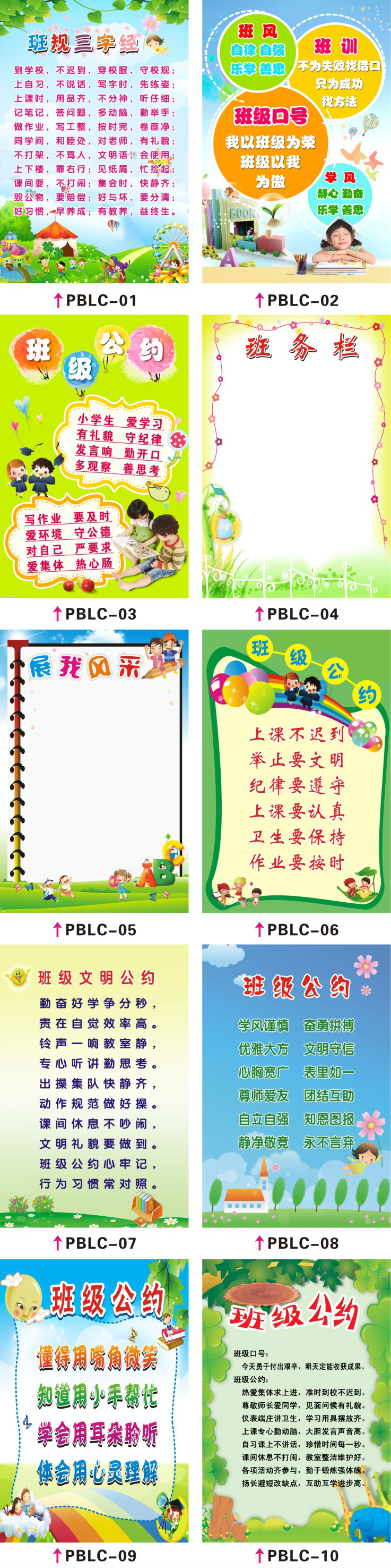 小学教室布置装饰文化墙贴纸创意校园建设用品公告评比栏班级公约 中