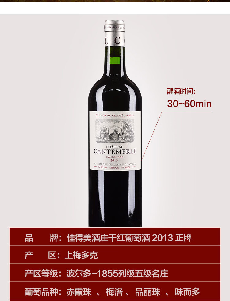 1855列级五级名庄法国原瓶进口红酒佳得美酒庄干红葡萄酒750ml2017