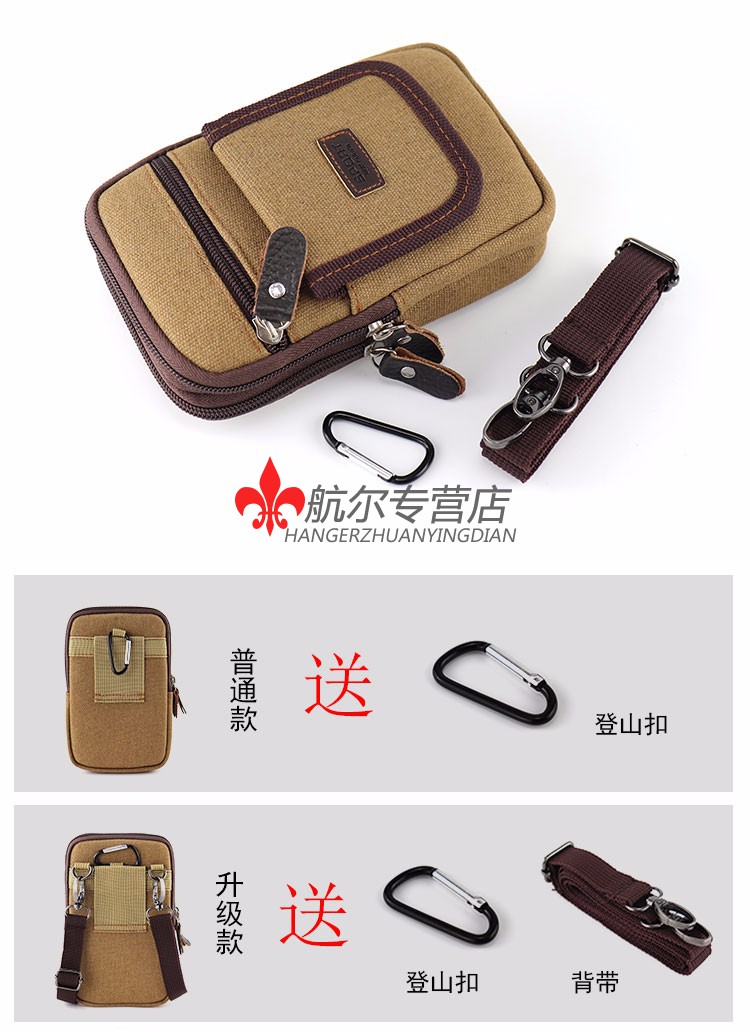 腰包男穿皮带手机腰带包时尚洋气简约多功能帆布手机套竖款挎肩挂5-7