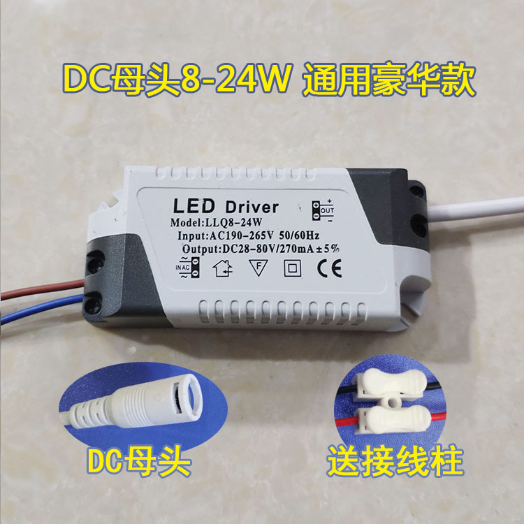 led恒流驱动电源driver3整流器筒灯射灯镇流器变压器8