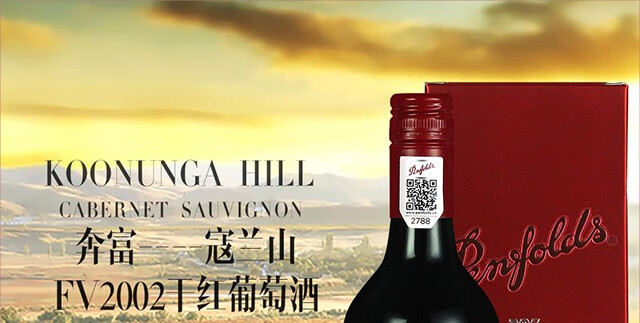 奔富Penfolds寇兰山FV2002干红葡萄酒(2016)