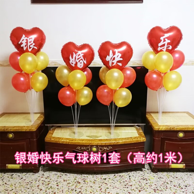 银婚快乐流苏气球1套 品牌: 启心阁 商品名称:老人金婚50周年布置钻石