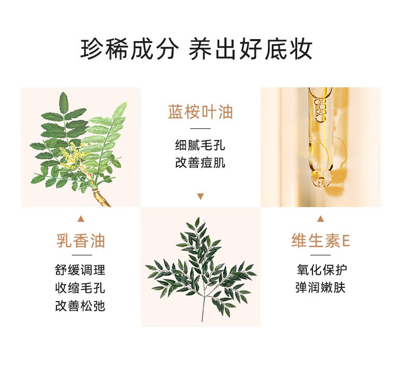 樊文花（fawa）【体验】樊文花清透持妆粉底液保湿控油持久不脱妆遮瑕套装 5支粉底液套装