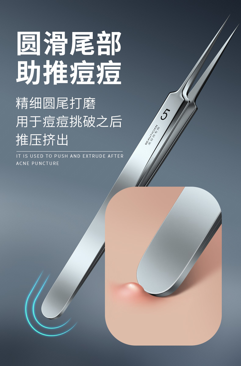 妮丽雅 超尖细胞夹镊子去黑头粉刺针清理毛孔美容院工具 细尖高端5号细胞夹