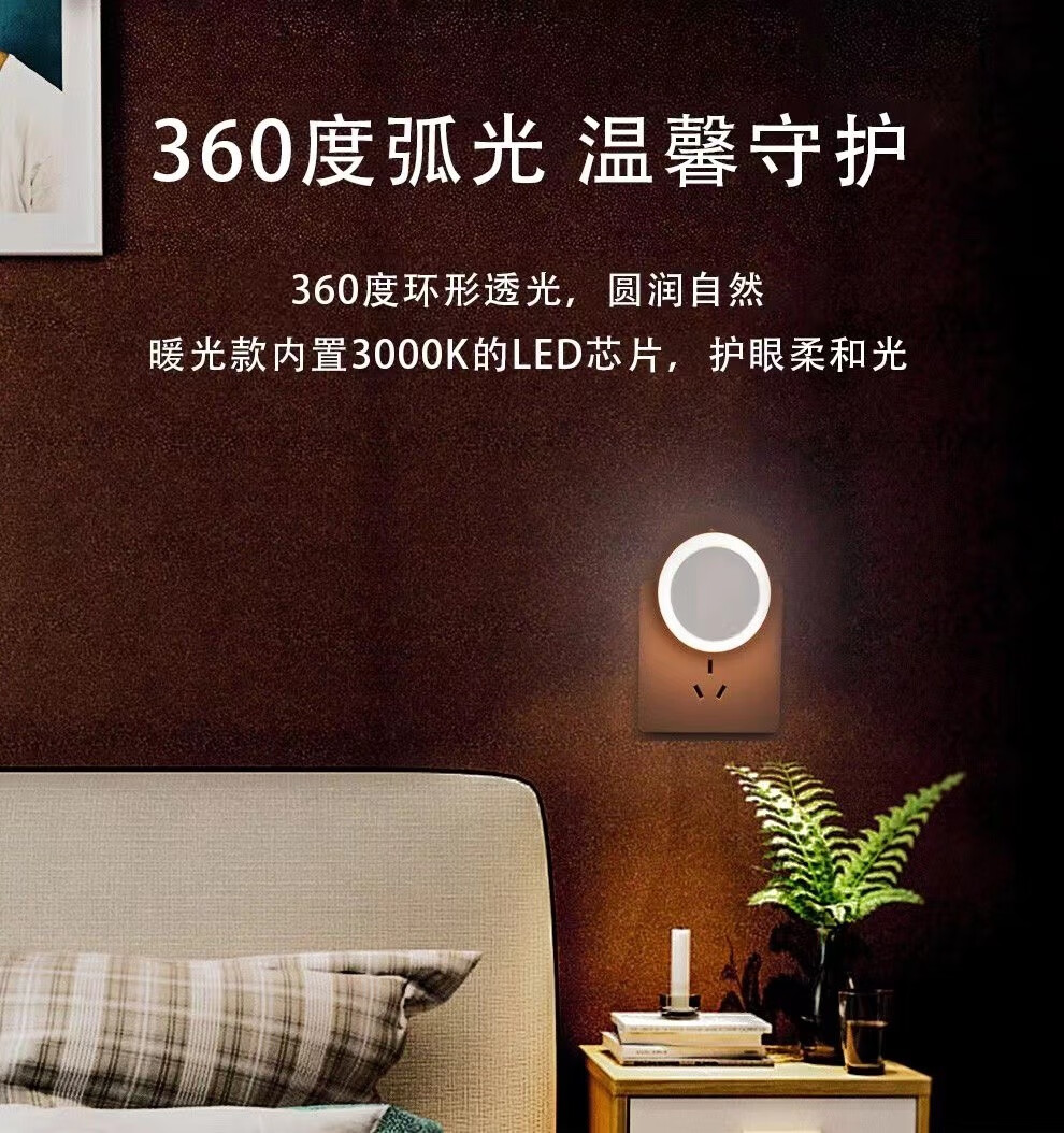 乐贝净光环led小夜灯创意礼品卧室智能家居光控感应美妆工具 白色2个 光控智能小夜灯