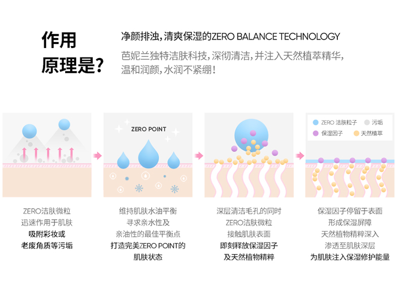 芭妮兰（banilaco）卸妆膏zero致柔100ml净柔卸妆膏经典款卸妆乳粉色温和快速眼唇 经典款-100ml