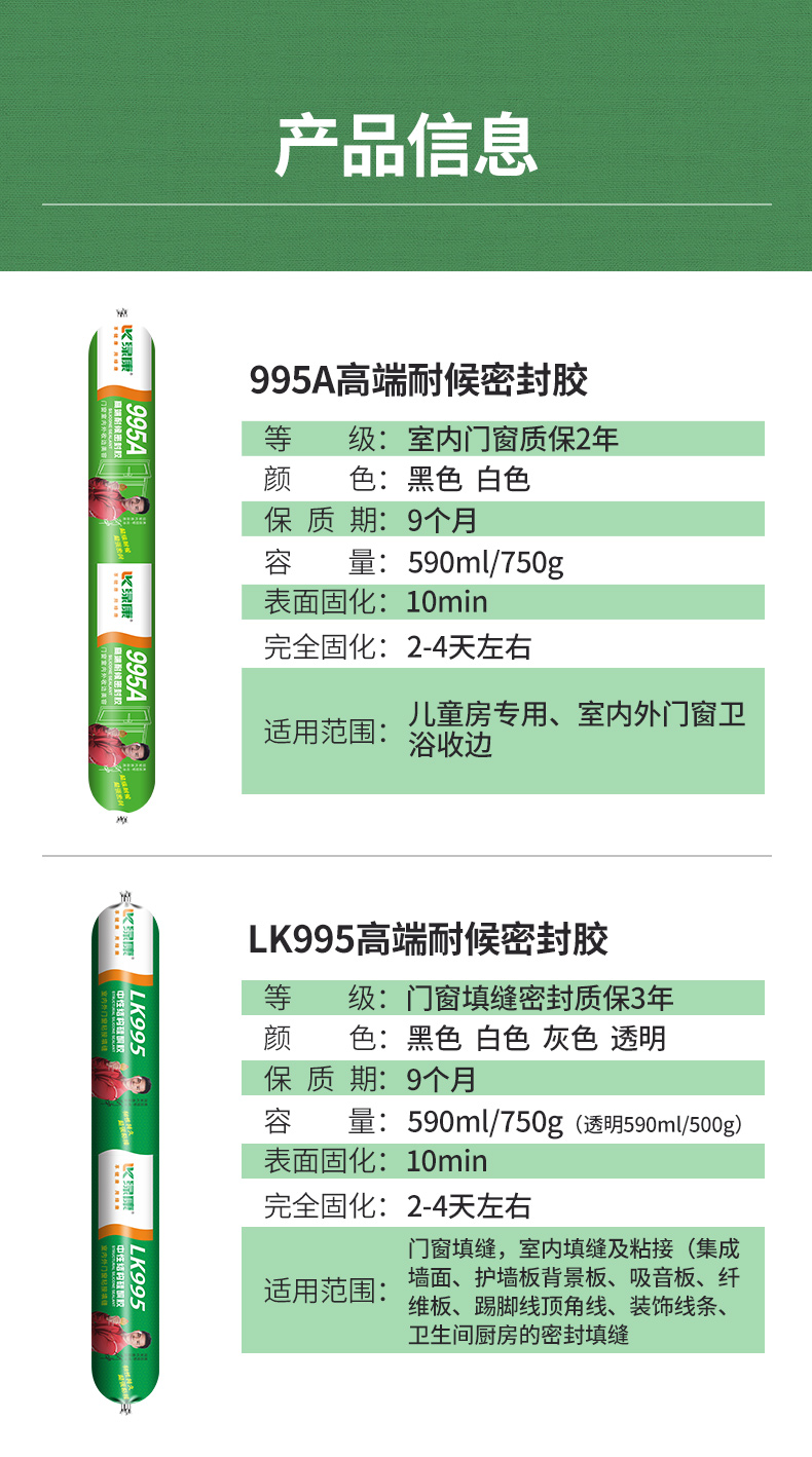 995中性硅酮结构胶强力建筑用黑白防水透明耐候玻璃胶密封胶 3年质保