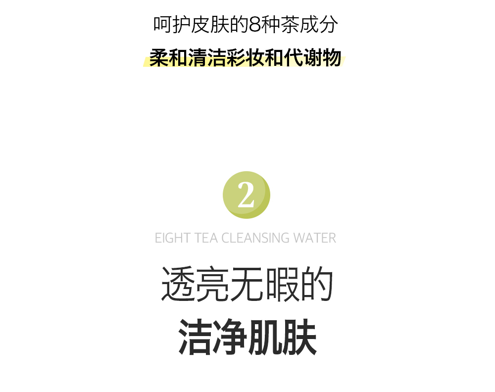 BOM韩国原装进口BOM 8茶保湿卸妆水眼唇脸三合一脸部温和