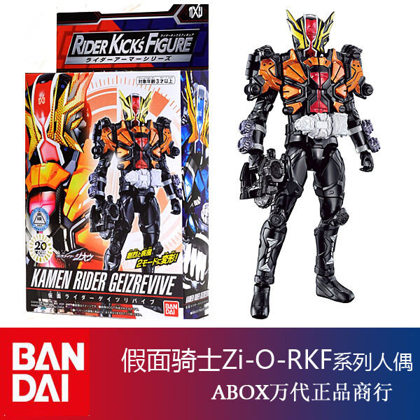 万代rkf假面骑士zio手办模型玩具时王可动人偶帝骑decade
