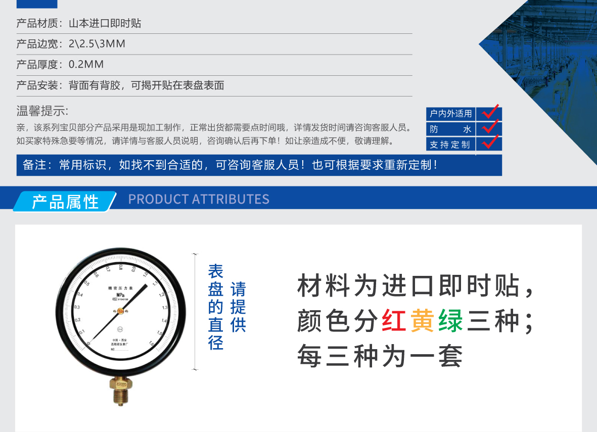 红黄绿压力表标识/表盘指示贴色环管道标示标签贴 5cm