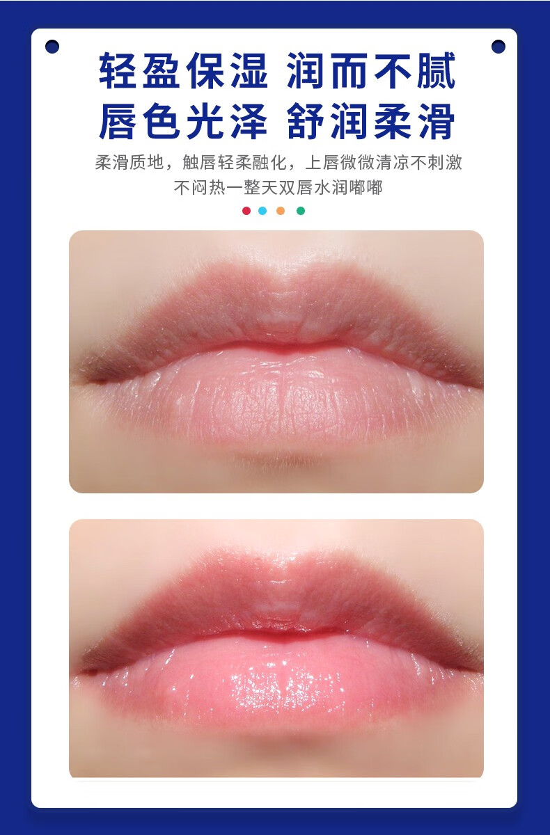仁和 滋润护唇膏男女保湿唇膜深层滋润唇纹淡化防干裂 四种口味