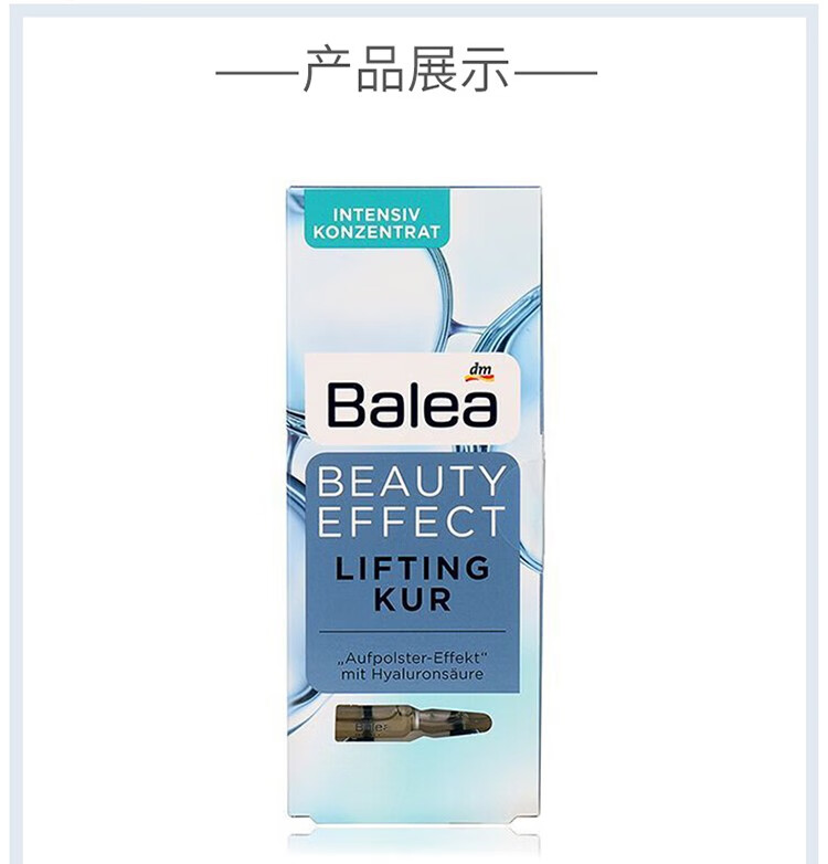芭乐雅（Balea）德国精华胶囊玻尿酸原液安瓶护肤提拉紧致补水保湿精华液 蓝藻补水保湿精华 (蓝色) 6片装