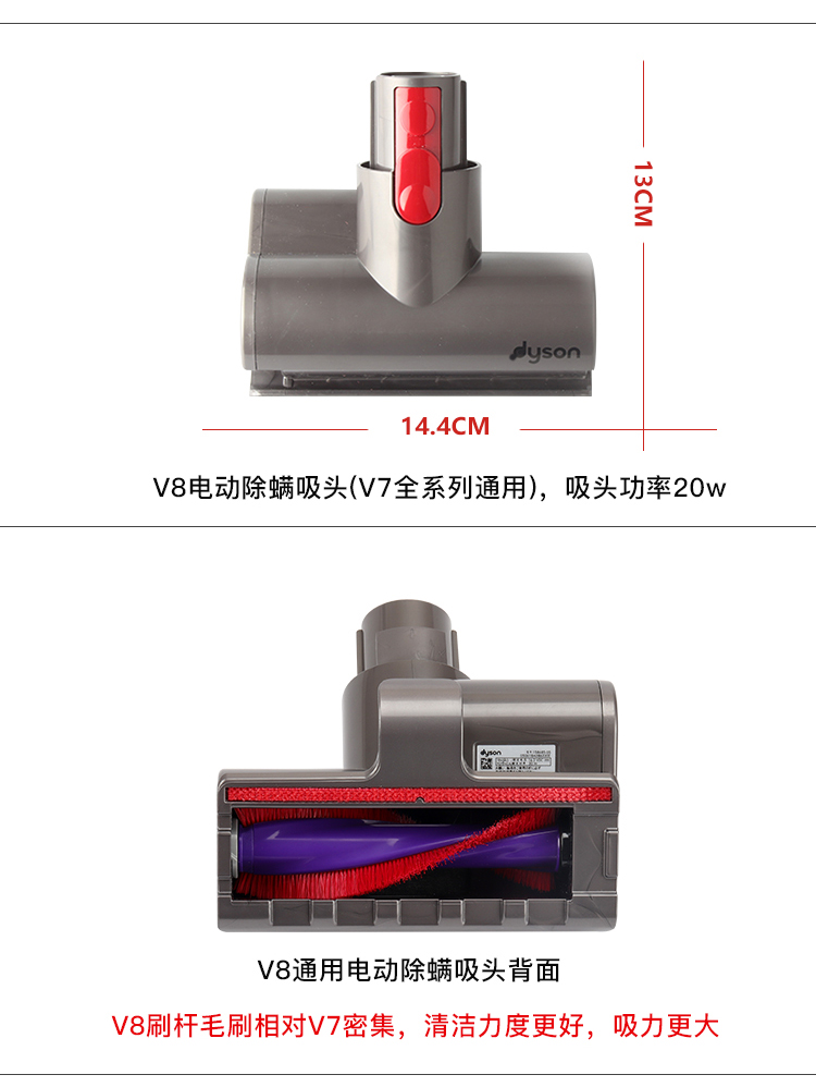 dyson戴森吸尘器配件v8 v10宽嘴床褥dcv6 v7电动床褥除螨吸头适用于