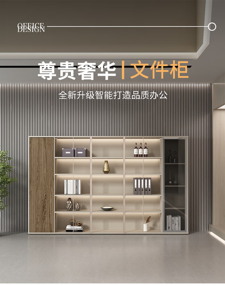 YOUE.OF文件柜 轻奢老板办公室背景柜文件资料档案柜板式储物柜多层置物柜木质书柜 6门背景柜（2400*400*2000H）