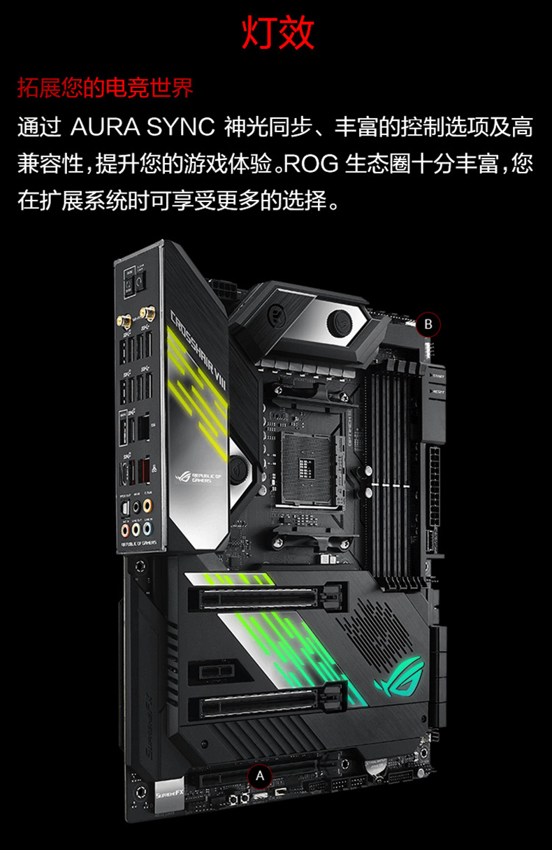 华硕玩家国度rogcrosshairviiiformulac8f主板cpu板u套装主板r75800x8