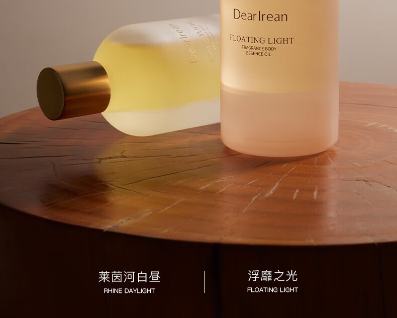 独特艾琳（Dear lrean）身体精华护肤油150ml按摩SPA男女全身通用润滑油轻奢香氛按摩精油 浮靡之光150ml（馥郁花香调）