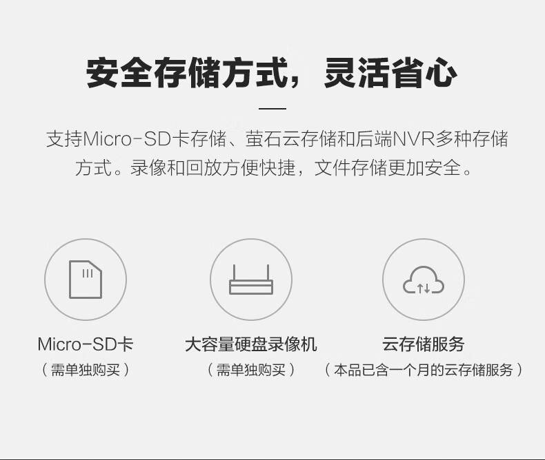 萤石 智能摄像头1080p高清cp1智能云监控器家用无线wifi手机远程红外