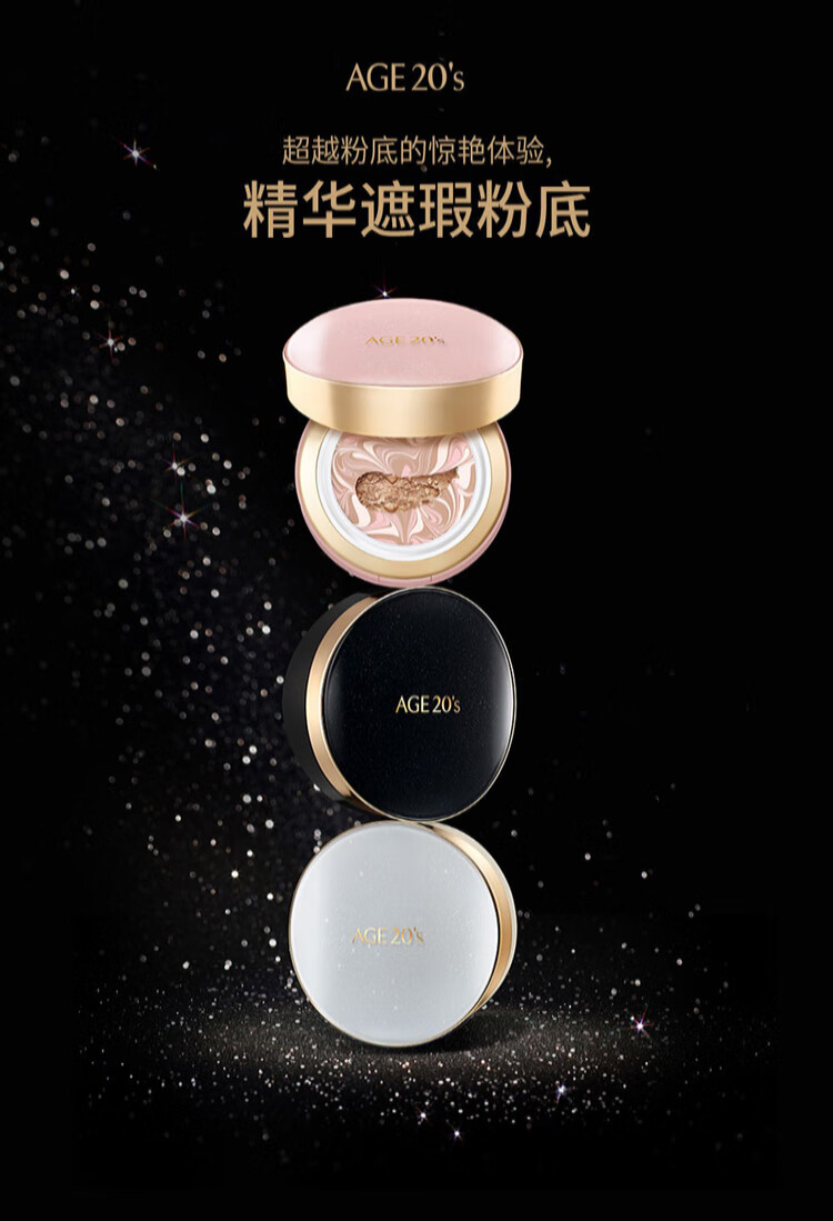 Aekyung Age 20's爱敬爱纪二十精华遮瑕粉底气垫bb霜三色拉花星空款水润防晒隔离 【星空黑】21#象牙白 遮瑕修颜